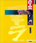 Akira. 08, Déluge
