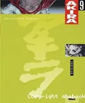 Akira. 09, Visions